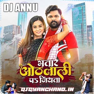 Bhatar Othlali Pa Jiyata - Desi Punch Remix Mp3 - DJ Annu Gopiganj Bhatar Othlali Pa Jiyata - Desi Punch Remix Mp3 - DJ Annu Gopiganj